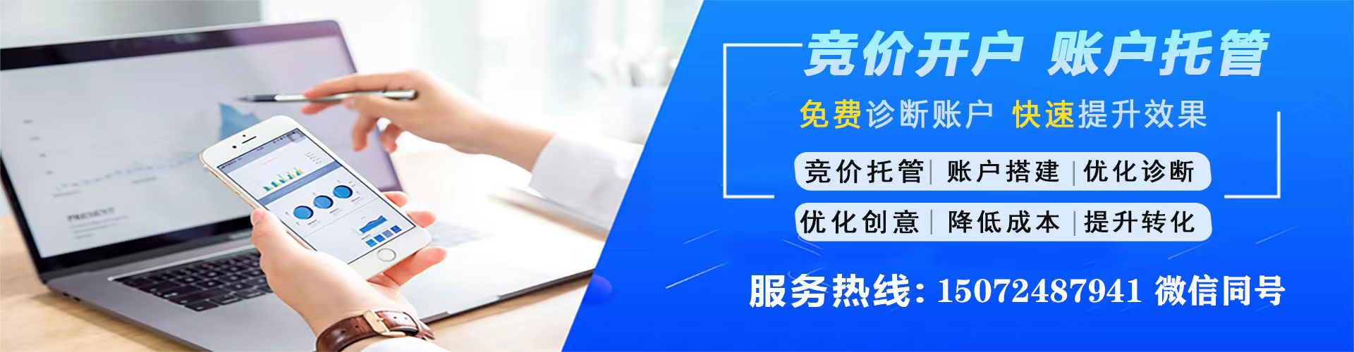 托克托谷歌竞价